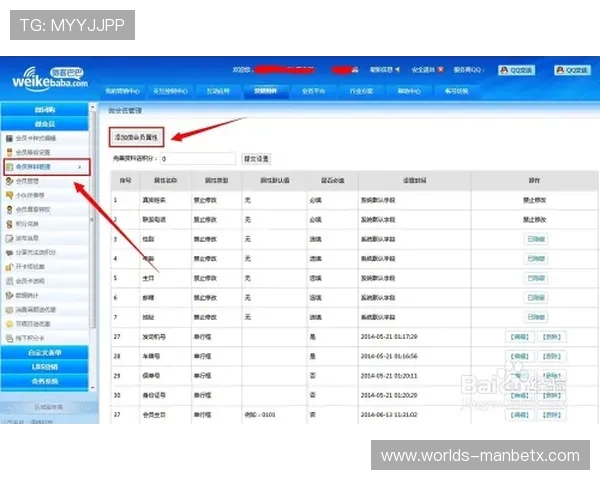 万博会员账号管理技巧，帮助您高效维护与优化您的账户信息